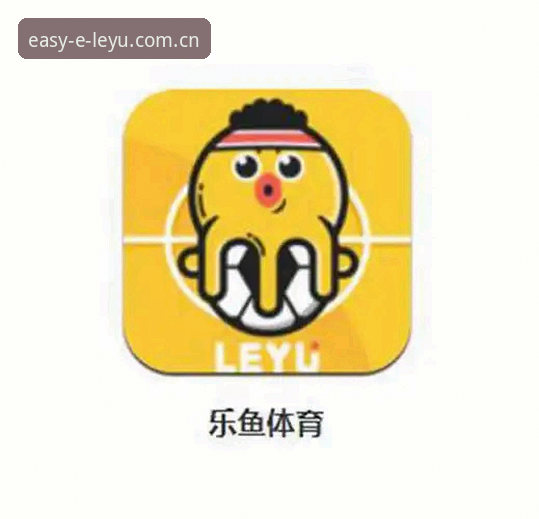 乐鱼直播投注平台评测 教你用乐鱼体育平台做一次靠谱的直播投注评测
