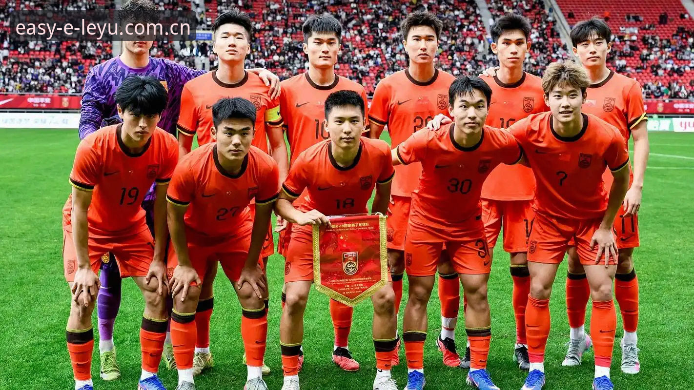 乐鱼直播投注平台评测 乐鱼体育平台U19国足教程:从一场0-3惨败学会如何正确“数数据”