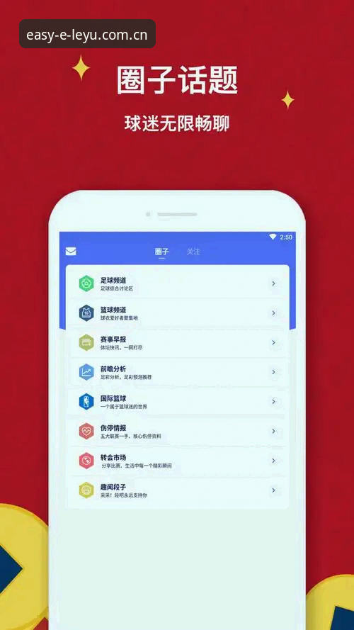 资深用户分享乐鱼测试版使用心得：乐鱼体育平台v2.2.5安装与电竞赛程实战